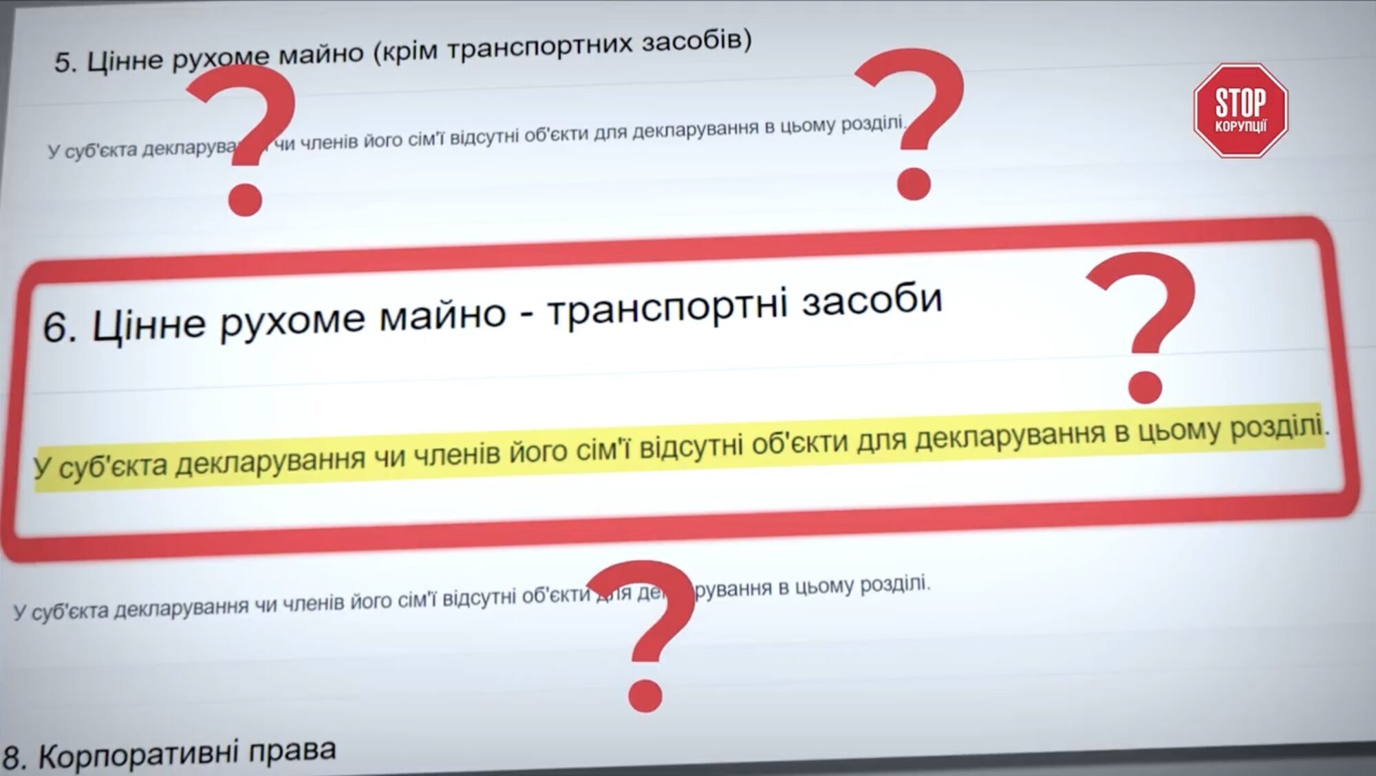 В декларации не указано ни одного транспортного средства