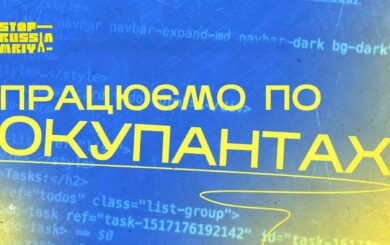 Противодействие дезинформации и незаконному контенту: киберполиция разработала социальный проект »МРИЯ»
