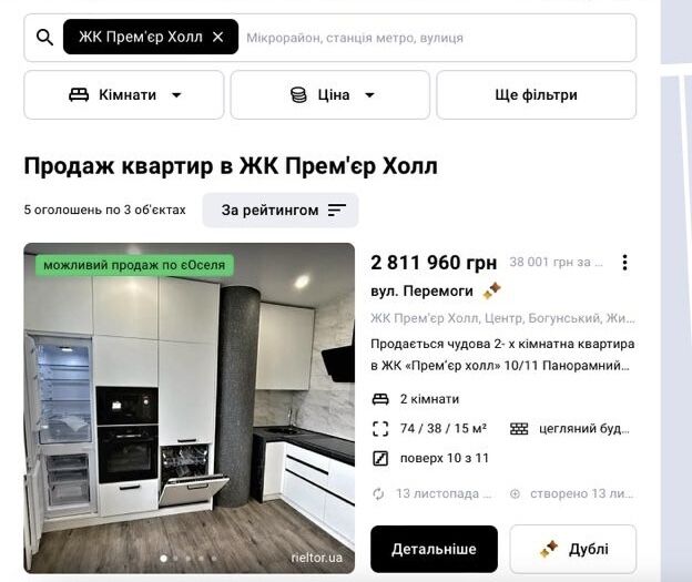 Ціни на квартири у ЖК ''Прем'єр холл''