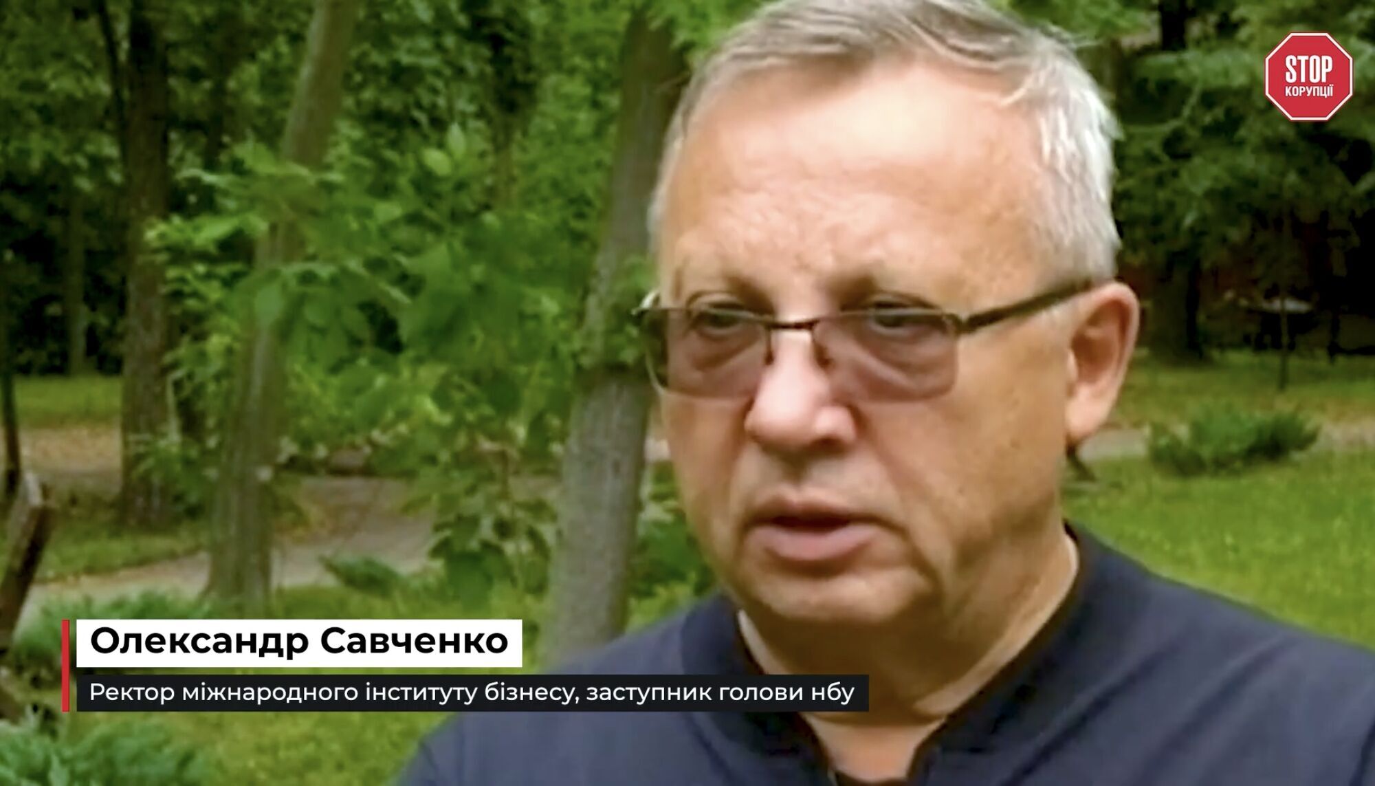Олександр Савченко