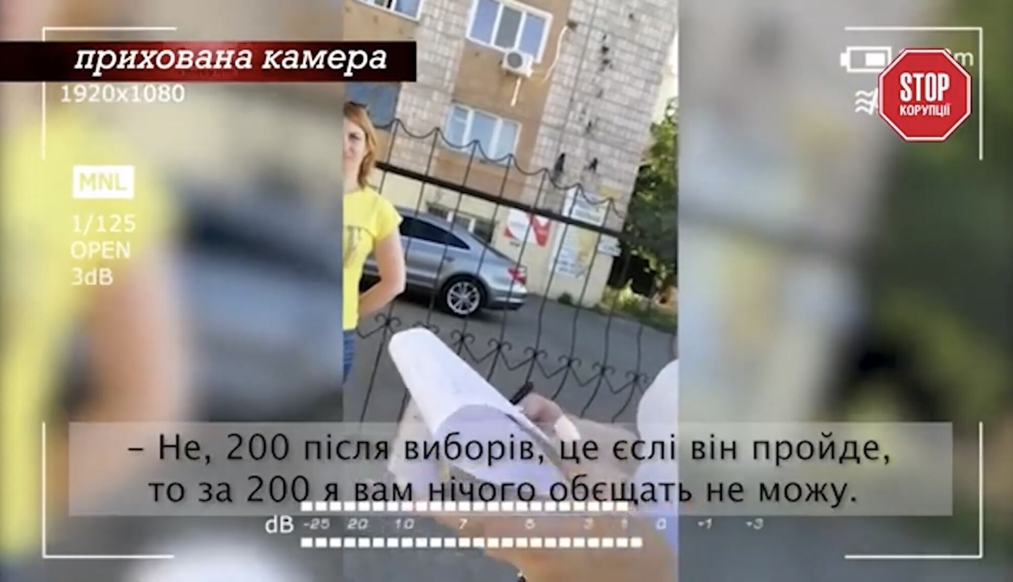 Було зафіксовано спроби підкупу виборців