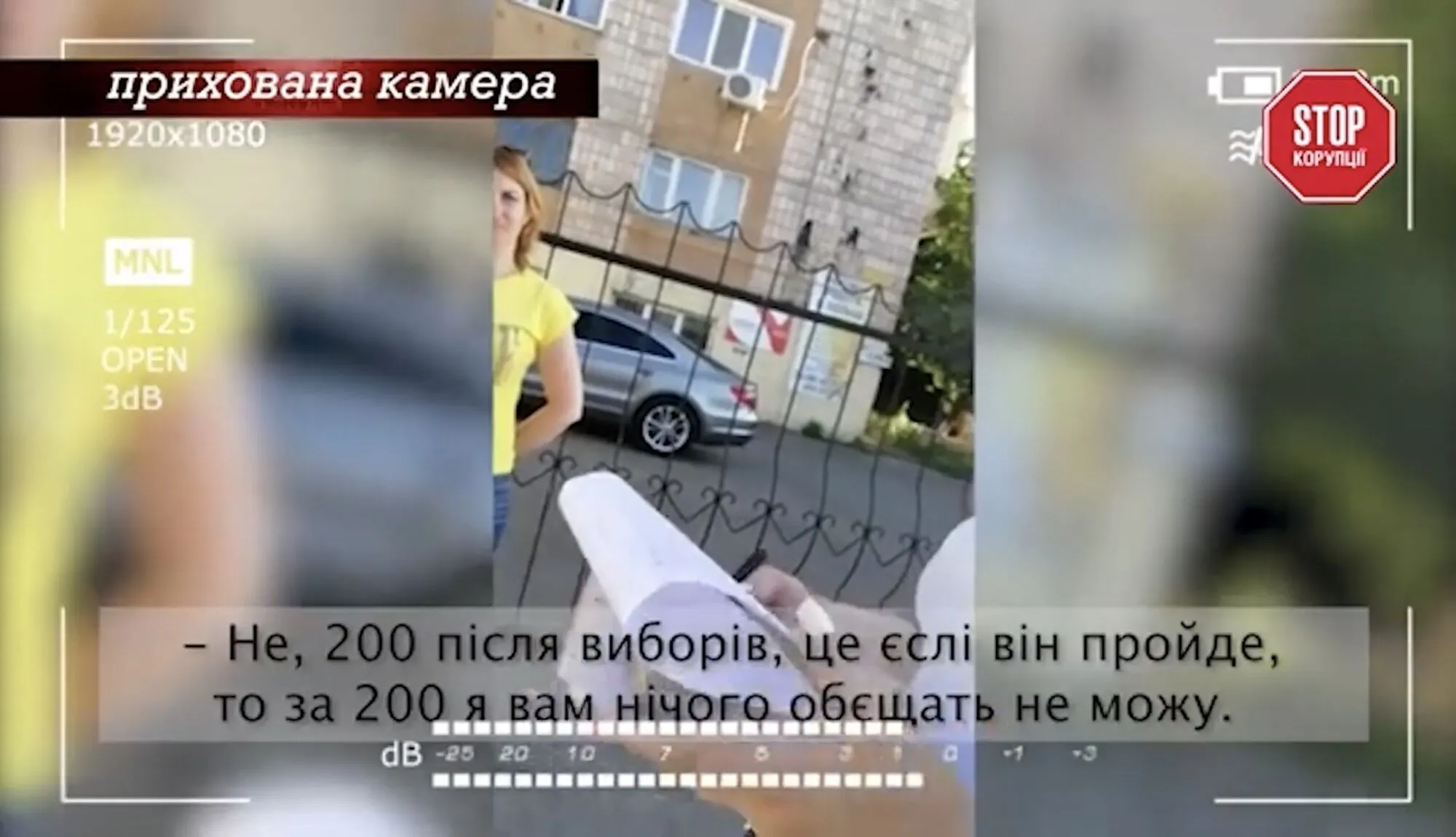 Було зафіксовано спроби підкупу виборців