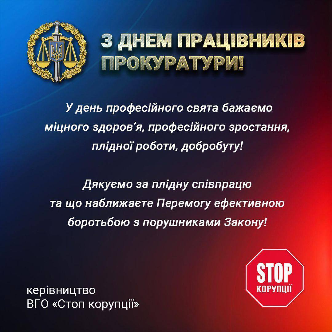 День работников прокуратуры: более 1000 дней борьбы с военными преступлениями