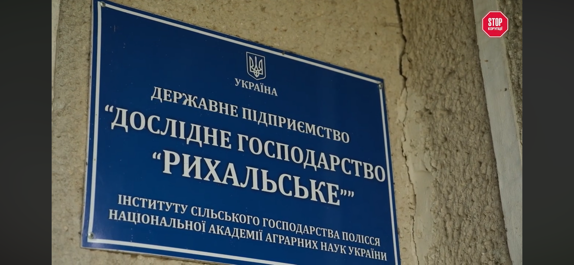 ГП ''Рыхальское''