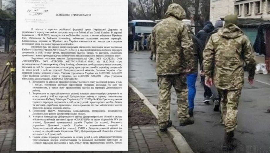 У Дніпропетровській області працівникам ТЦК дозволили доглядати речі громадян
