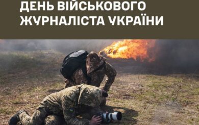 »Делают огромный вклад в информационную борьбу»: генерал-лейтенант Наев поздравил военных журналистов