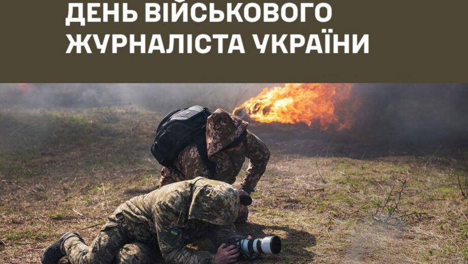 »Делают огромный вклад в информационную борьбу»: генерал-лейтенант Наев поздравил военных журналистов