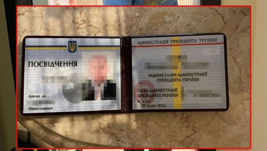 Экс-советник главы АП времен Януковича организовал схему выезда ухилянцев