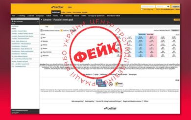 Яке наступне місто залишать ЗСУ: у мережі поширюються фейки про букмекерські ставки