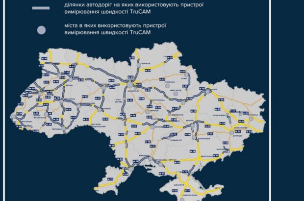 Патрульні заявили про збільшення кількості приладів і ділянок із вимірювання швидкості: подробиці оновлення