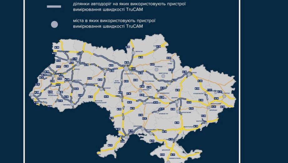 Патрульные заявили об увеличении количества приборов и участков по измерению скорости: подробности обновления