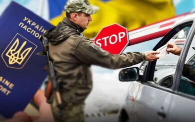 Хто зможе виїзджати за кордон?