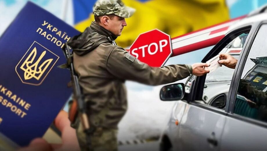 Хто зможе виїзджати за кордон?