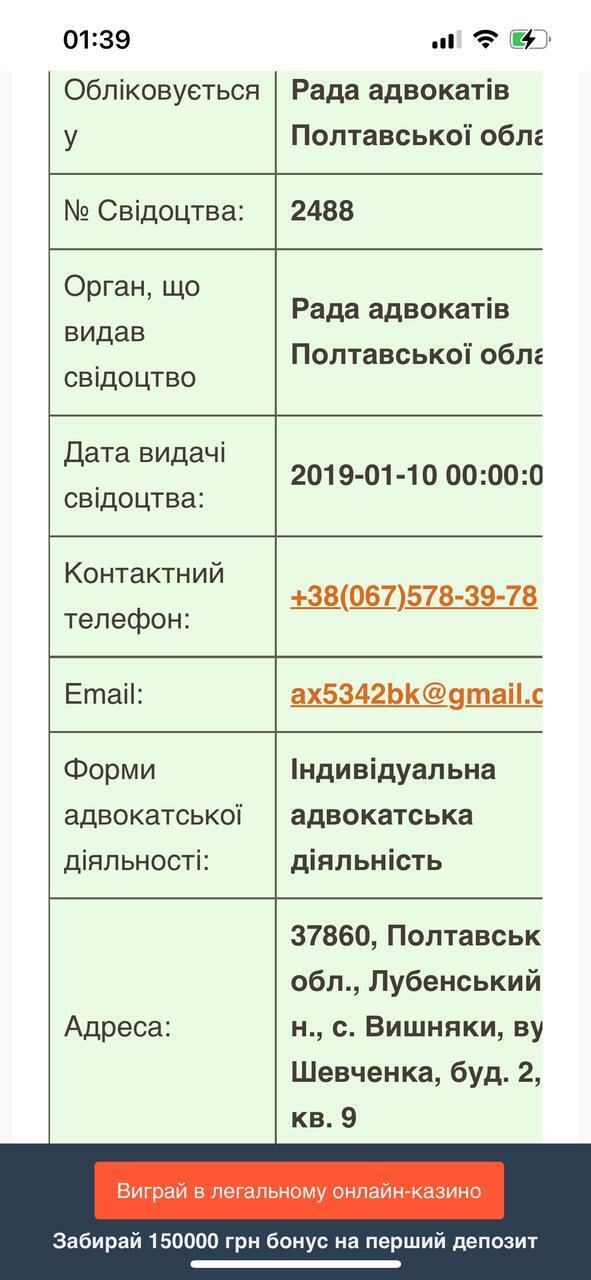 Судья тем временем занимается адвокатской деятельностью, запрещенной законом
