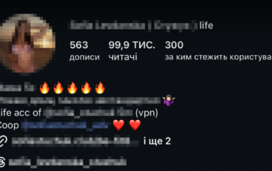 Відома блогерка п’ять років приховувала доходи від реклами — БЕБ