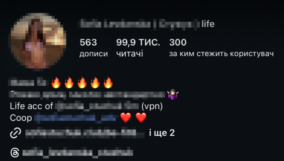Відома блогерка п’ять років приховувала доходи від реклами — БЕБ