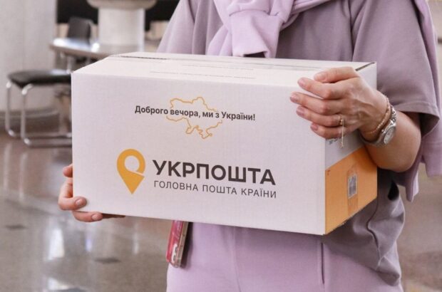 Рекламная кампания »Укрпочты» ко Дню влюбленных вызвала негодование в соцсетях