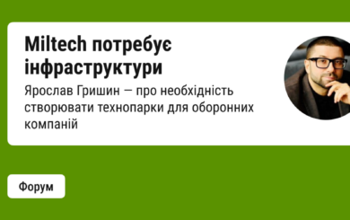 Украине нужны собственные технопарки: как война дала шанс для технологического скачка