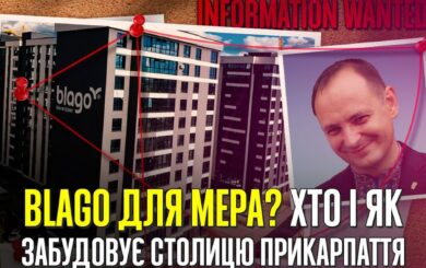 »Золотые» квадратные метры Франковска: кто застроил половину Прикарпатья и при чем здесь Марцинкив?