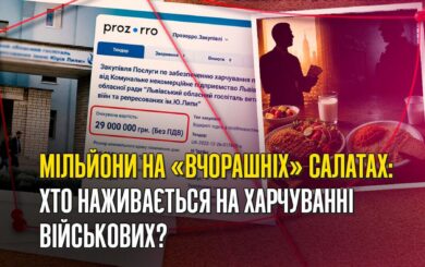 Спред вместо масла и »уменьшенные» котлеты: что происходит с питанием во Львовском госпитале ветеранов?