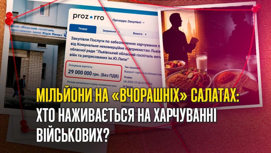Спред вместо масла и »уменьшенные» котлеты: что происходит с питанием во Львовском госпитале ветеранов?