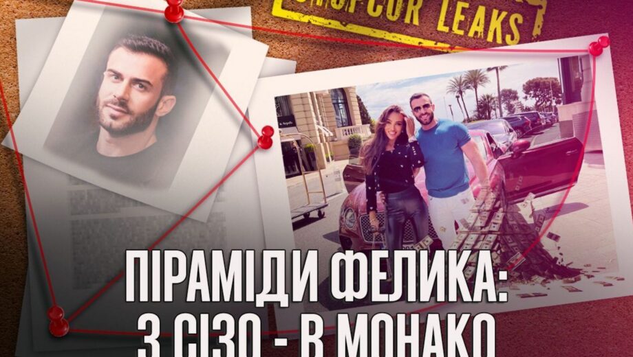 Bentley в Монако, S-Group и дело, которое не закрыто: кто такой Роман Фелик?
