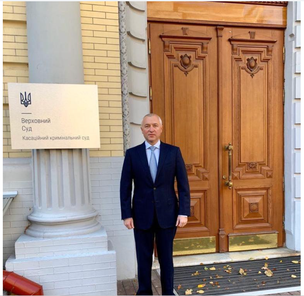 Фото Ігор Калєтнік під Верховним судом