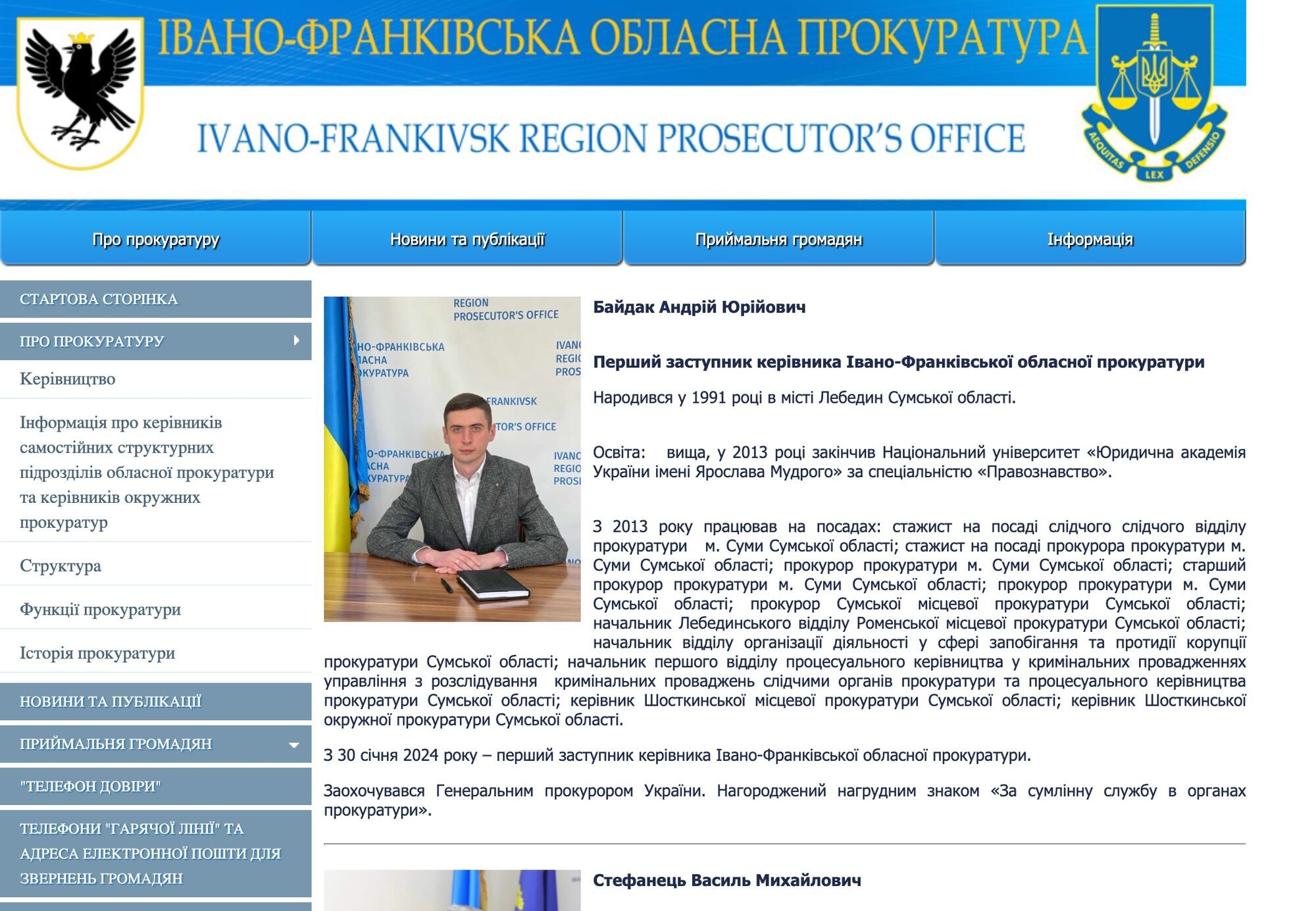 С сайта прокуратуры исчезли сведения о Химе