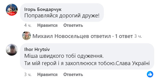 Десятки людей підтримують Михайла в соціальних мережах