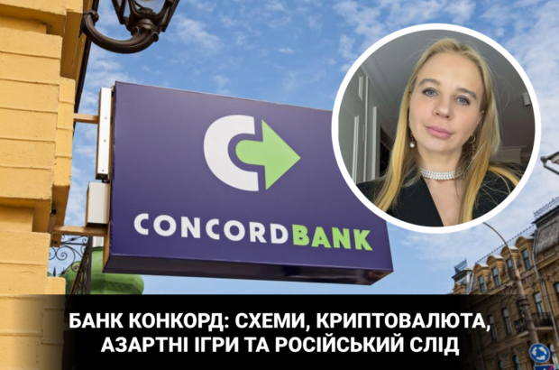 Финансовая »прачечная» »Конкорда»: криптовалюта, азартные игры и возможный российский след