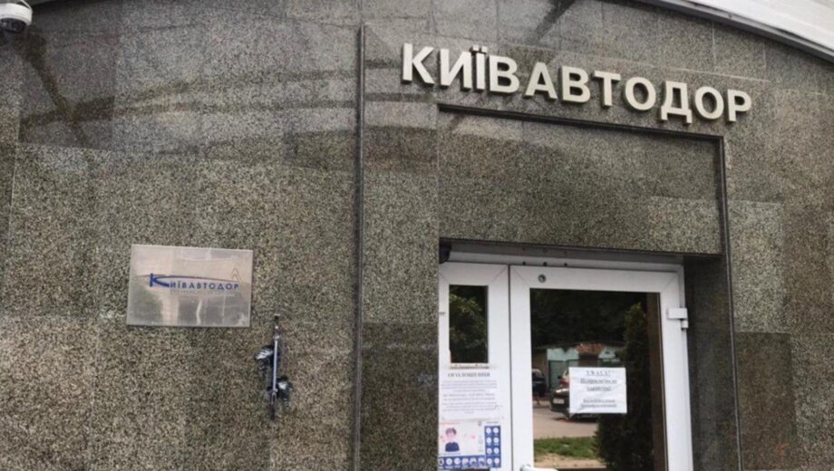Закупівля техніки викликала підозри: СБУ провели обшуки в ”Київавтодорі”