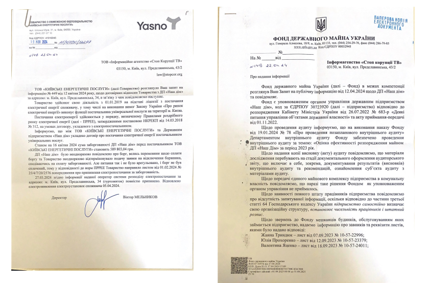 Ответы от ФГИУ и ООО ''Ясно''