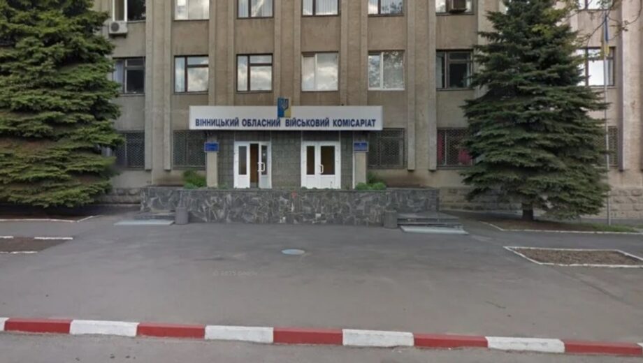 ТЦК під прицілом: після обстрілів у Кременчуці Вінниця переносить прийом громадян