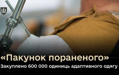 »Пакет раненого»: какую помощь включает инициатива