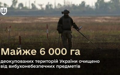 Украинские саперы обезвредили почти 7 тысяч боеприпасов в месяц
