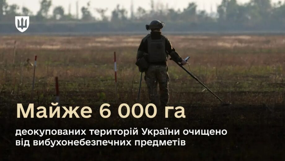 Украинские саперы обезвредили почти 7 тысяч боеприпасов в месяц