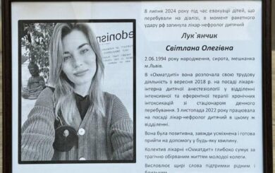Трагическая потеря: Львов прощается с 30-летним врачом Охматдета
