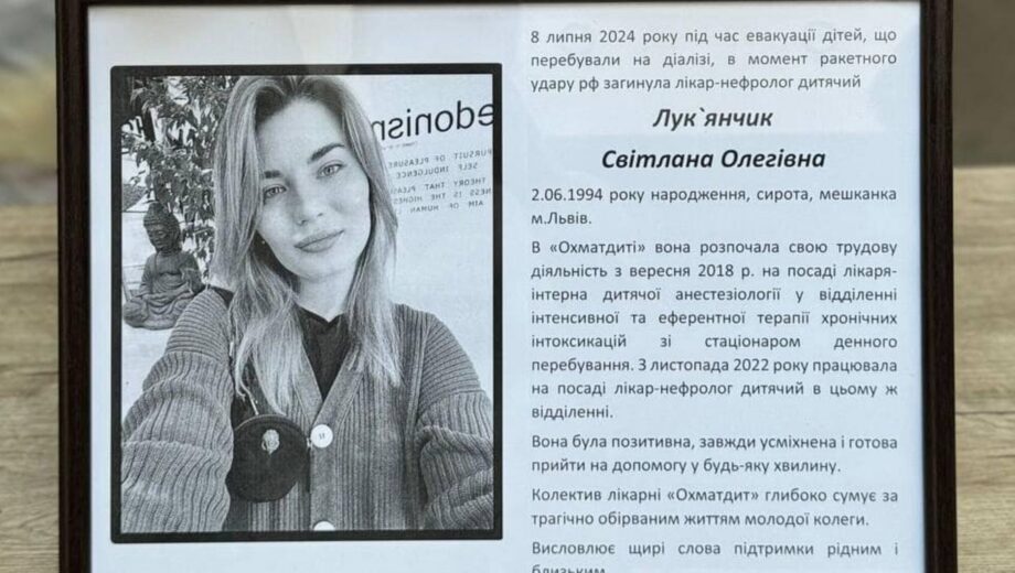 Трагическая потеря: Львов прощается с 30-летним врачом Охматдета