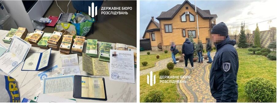 Проведение обыска