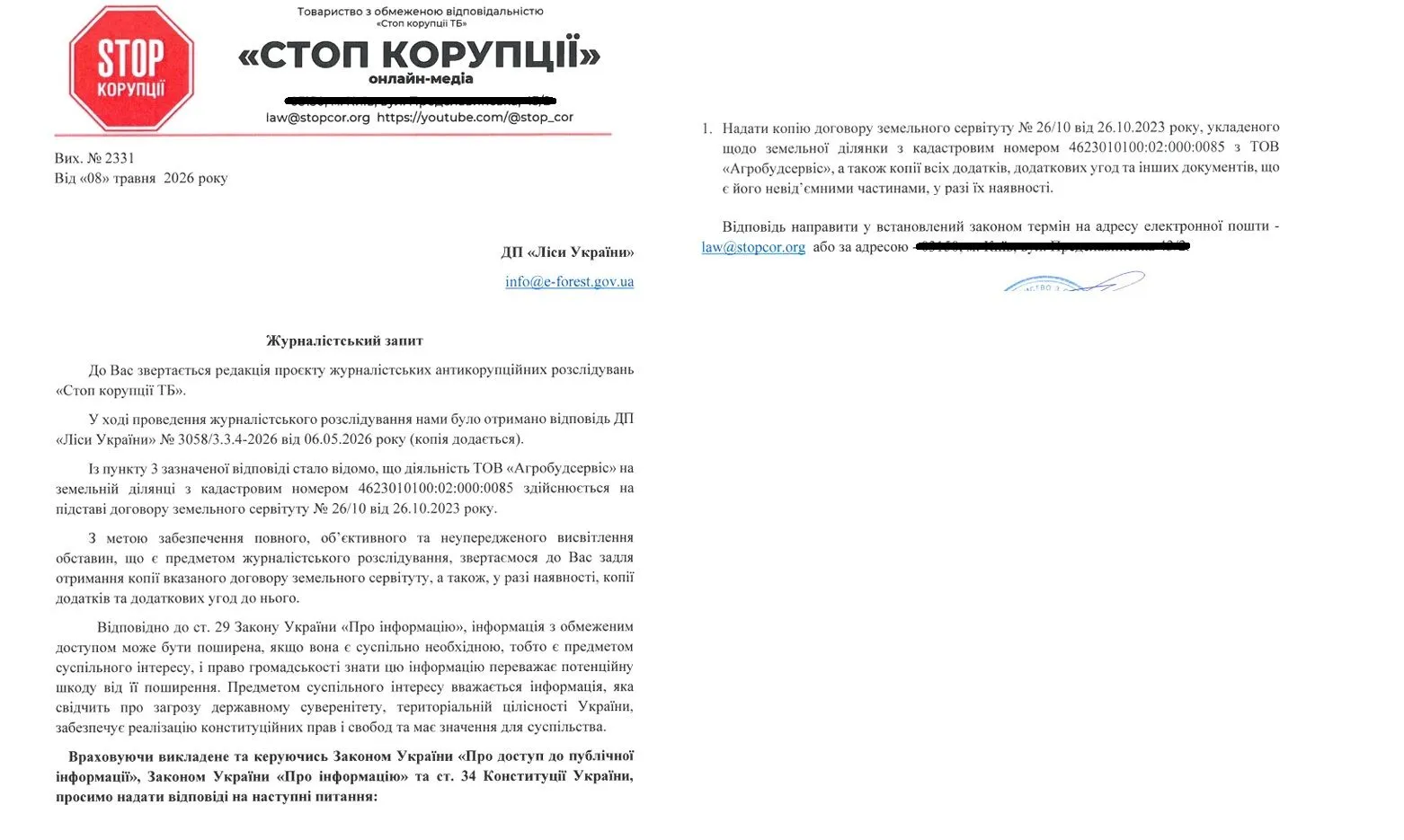 ''Агробудсервис'' уничтожает столетний лес во Львовской области? ВОО ''Стоп коррупции'' обратилась в органы власти