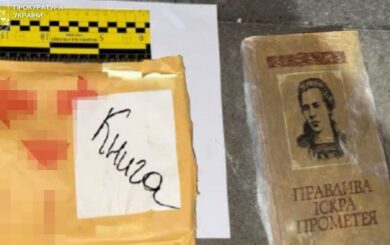 Во Львове задержали мужчину с кокаином в книге о Лесе Украинке