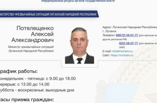 В Лисичанске ВСУ ликвидировали »министра МЧС ЛНР» Потелещенко