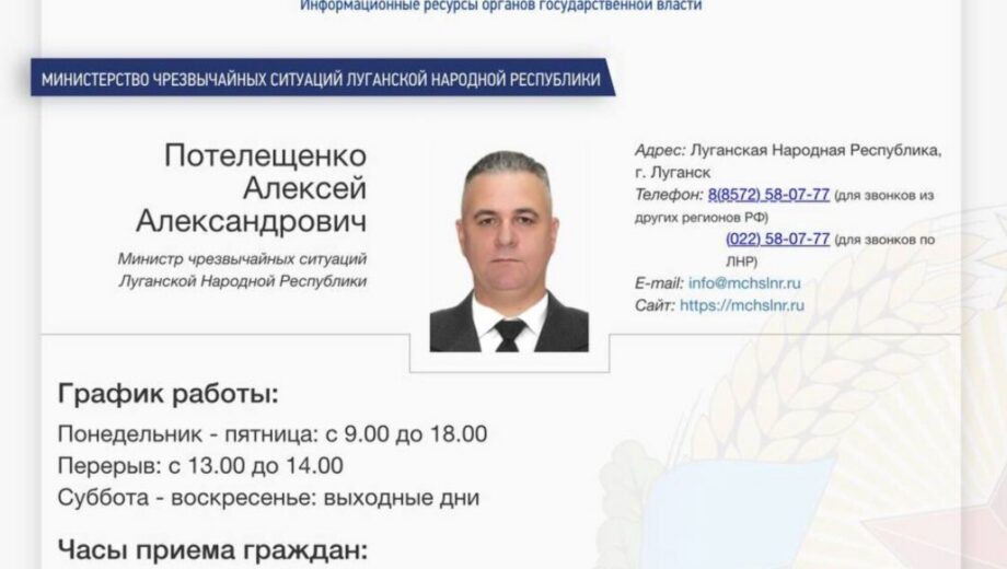 В Лисичанске ВСУ ликвидировали »министра МЧС ЛНР» Потелещенко