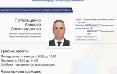 У Лисичанську ЗСУ ліквідували ”міністра МНС ЛНР” Потелещенка
