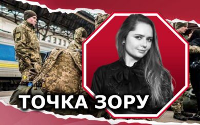 Як демобілізація та залучення обмежено придатних можуть покращити ситуацію на фронті