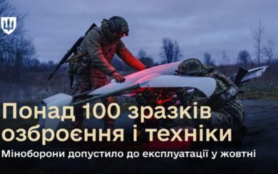 У Сил оборони зʼявилась нова зброя та техніка: у Міноборони розкрили деталі