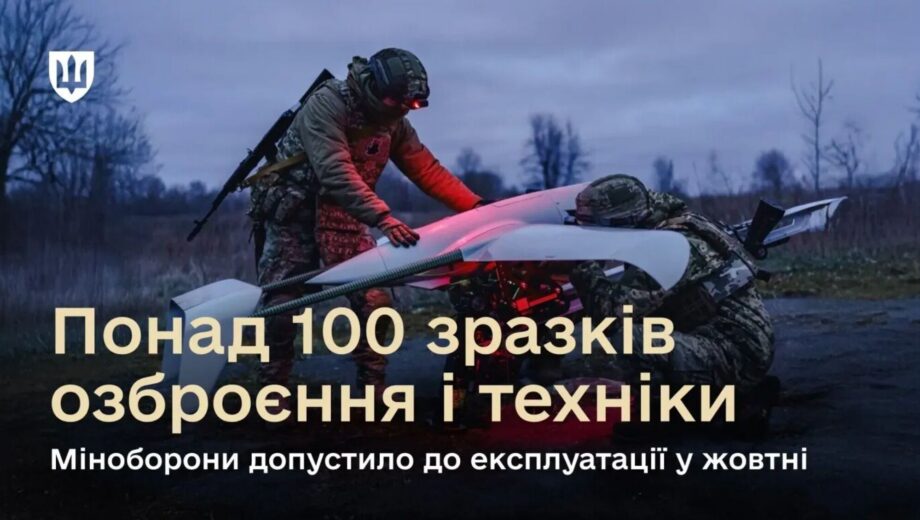 У Сил обороны появилось новое оружие и техника: в Минобороны раскрыли детали