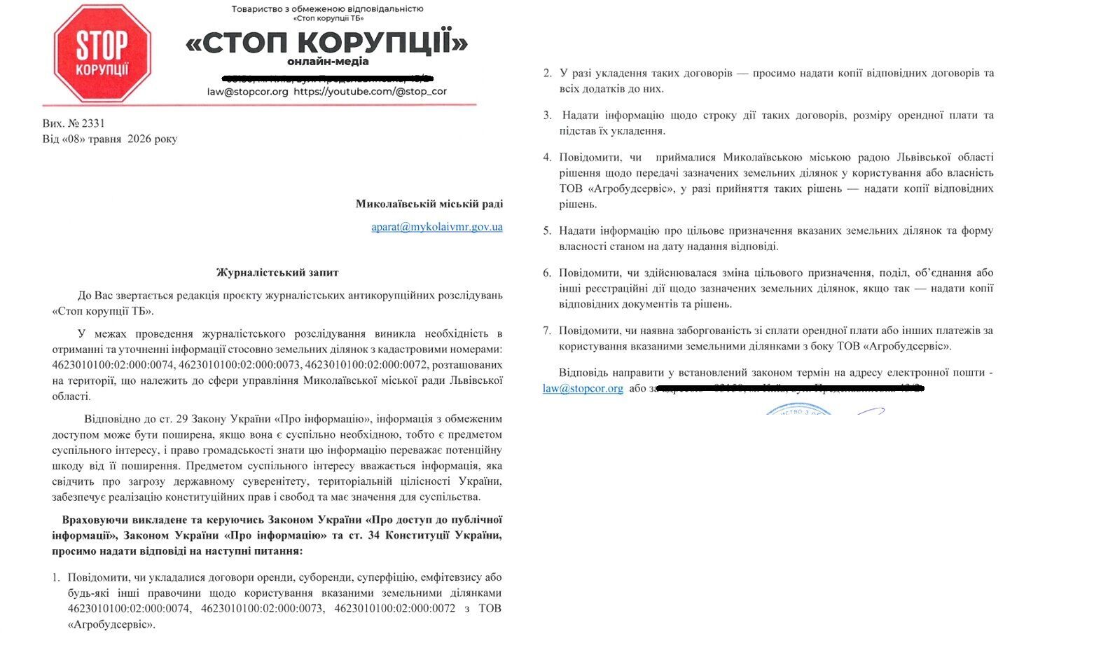 ''Агробудсервис'' уничтожает столетний лес во Львовской области? ВОО ''Стоп коррупции'' обратилась в органы власти