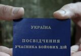 Пільги на комуналку для УБД: від чого залежить розмір компенсації