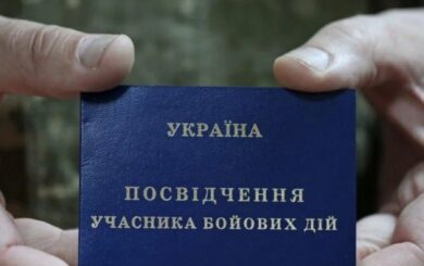 За что могут лишить статуса УБД и какие льготы исчезнут
